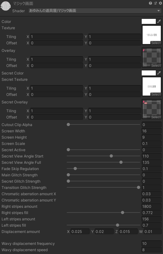 【無料】視界を避けるマジック画面V1.1【VRChat向け・Unity用】