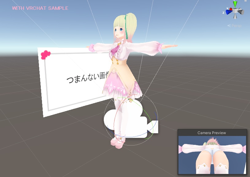 【無料】視界を避けるマジック画面V1.1【VRChat向け・Unity用】
