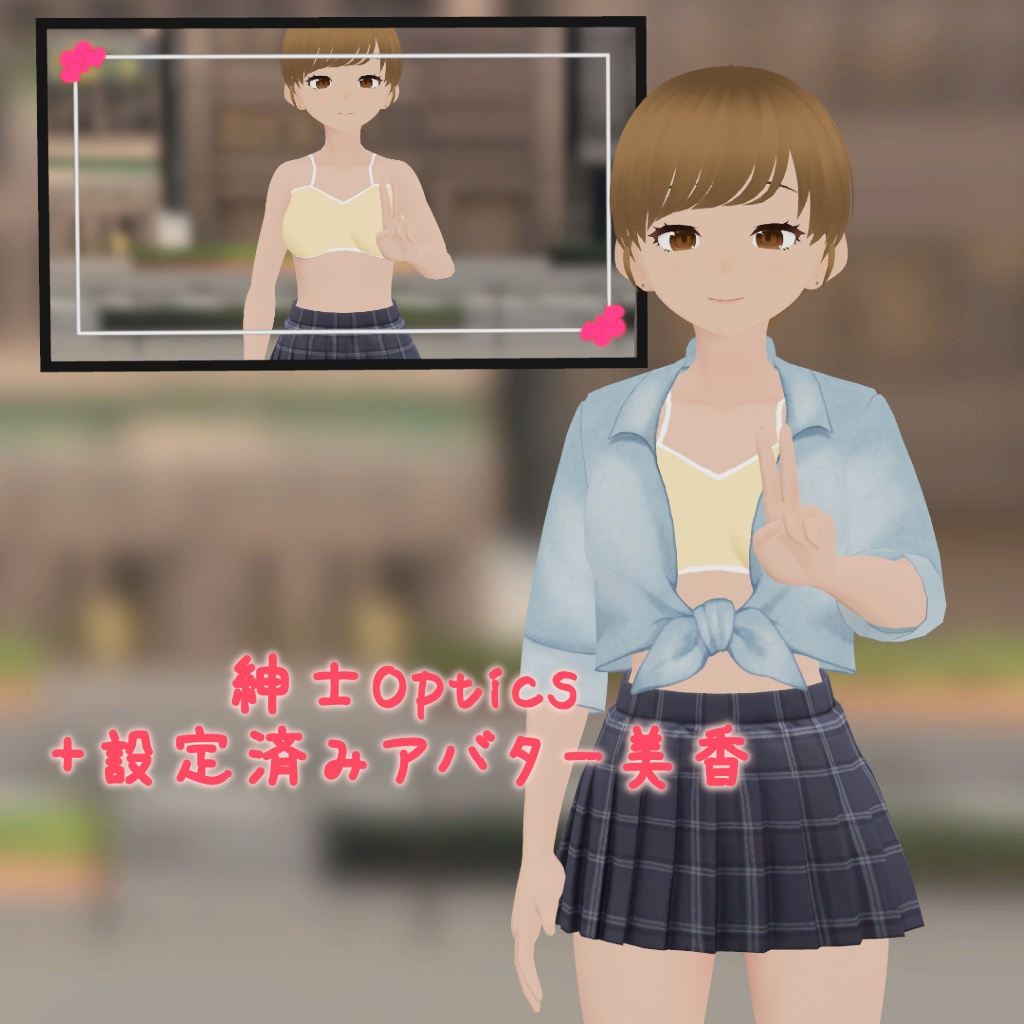 【無料】紳士Optics＋美香（設定済みアバター）【VRChat向け・Unity用】