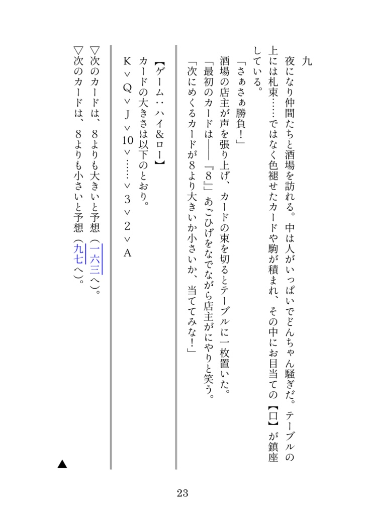 【発売記念セール中】VRCゲームブック ~まめふれんず編~