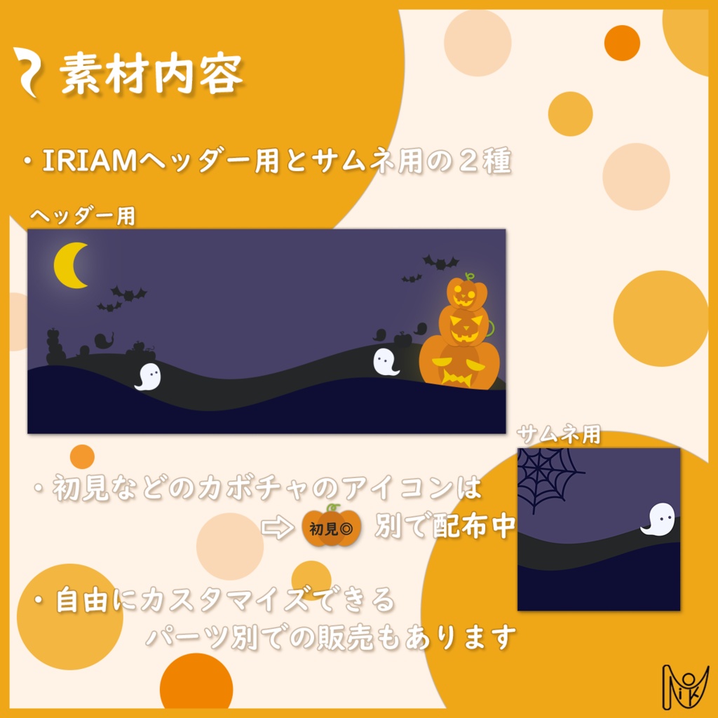 【IRIAM用サムネイル素材】めちゃかわいいハロウィン素材🎃