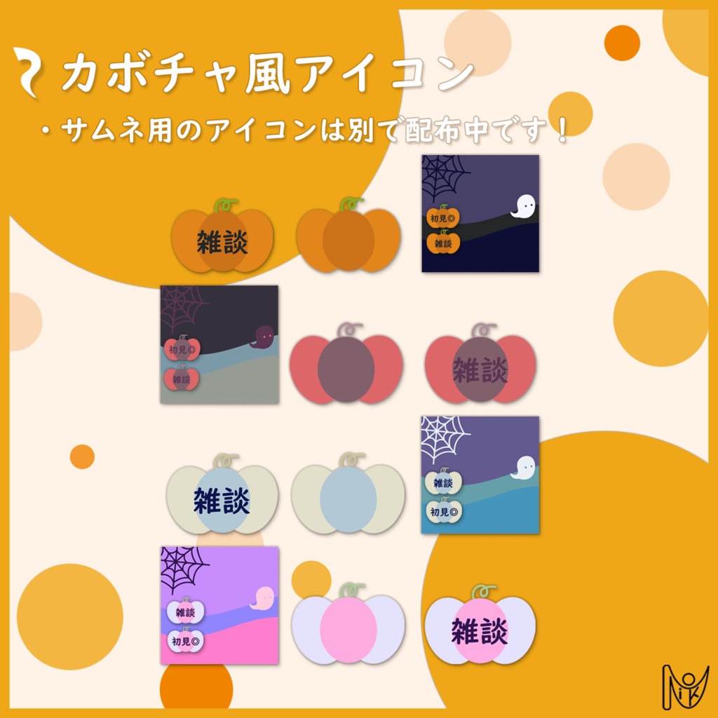 【IRIAM用サムネイル素材】めちゃかわいいハロウィン素材🎃