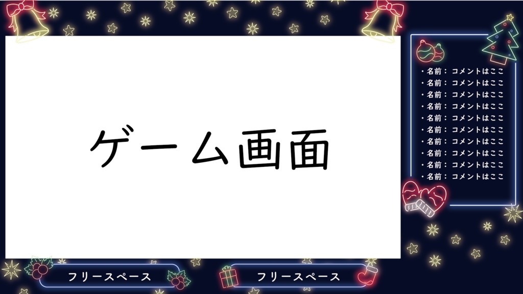【🎄無料素材🎄】めちゃかわネオンクリスマス素材