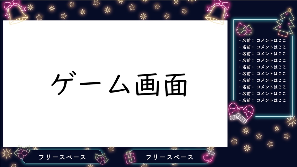 【🎄無料素材🎄】めちゃかわネオンクリスマス素材