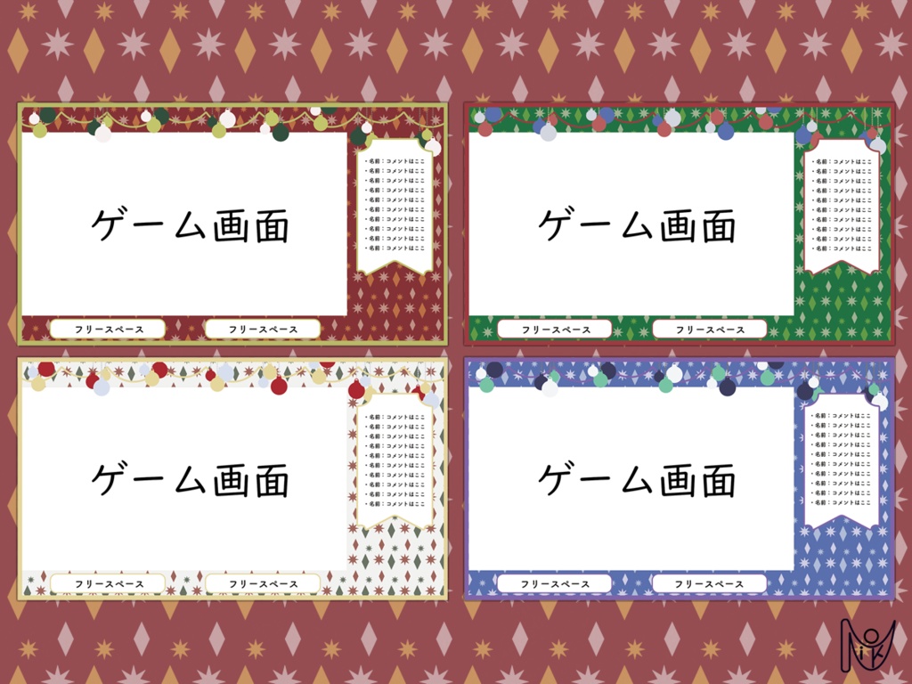 【🎄無料素材🎄】めちゃかわクリスマスゲーム配信用素材