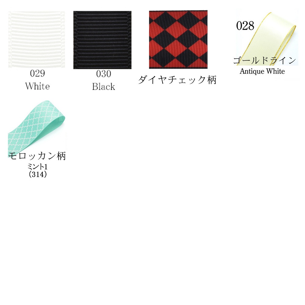 完全オーダー リボンのバッグチャーム