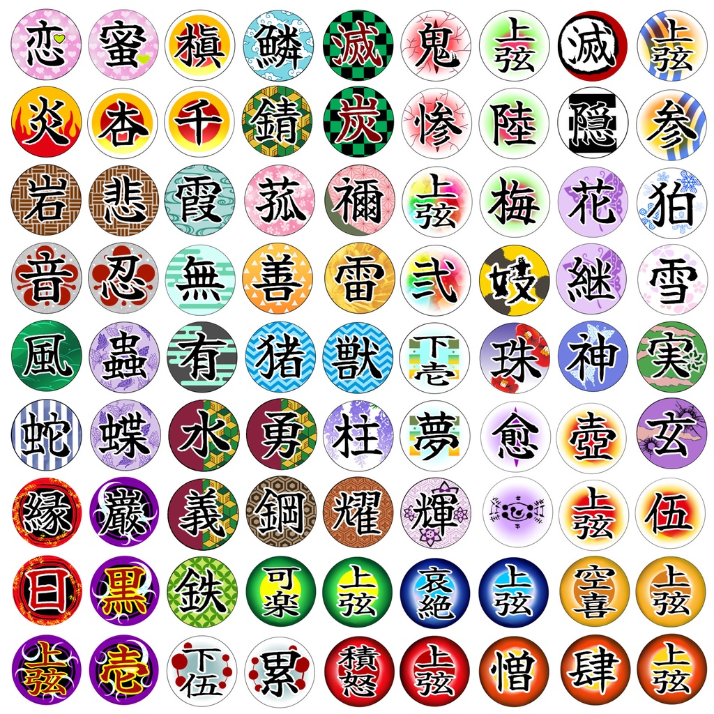 セミオーダー 鬼滅キャラ イメージストラップ