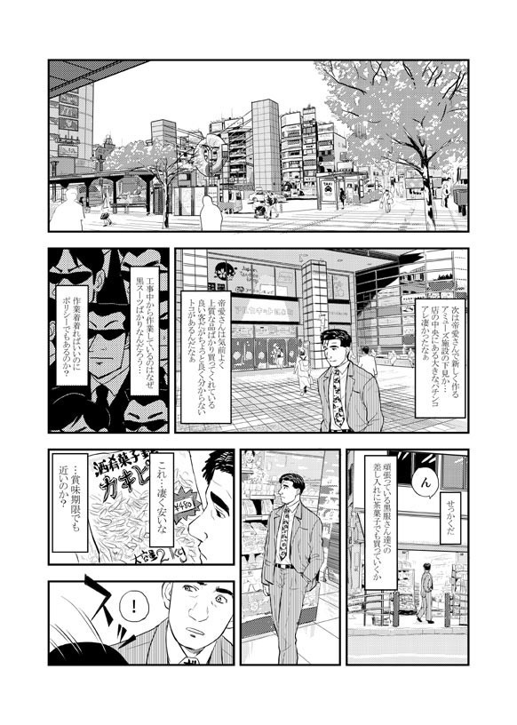 混沌のグルメ 虹