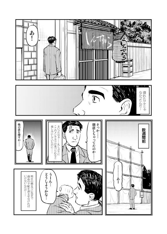 混沌のグルメ 虹