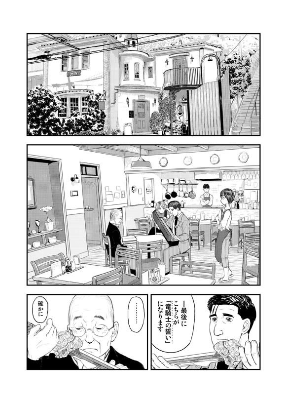 混沌のグルメ 虹