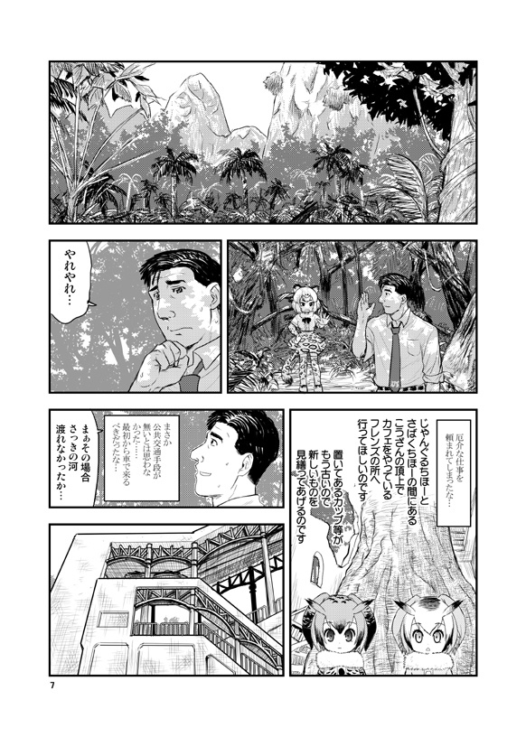 混沌のグルメ 虹