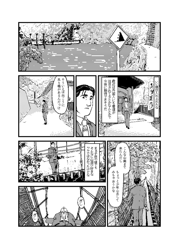 ゆえに混沌のグルメ