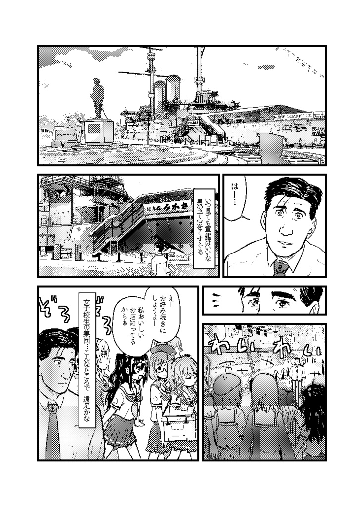 ゆえに混沌のグルメ