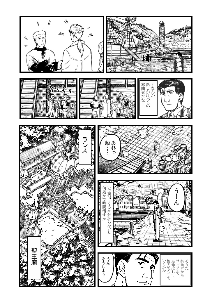 ゆえに混沌のグルメ