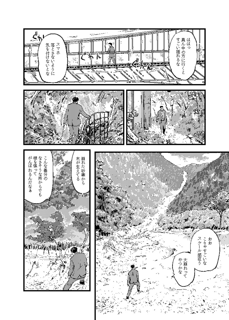 ゆえに混沌のグルメ