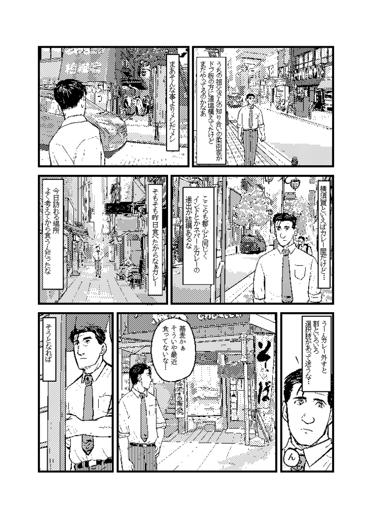 ゆえに混沌のグルメ