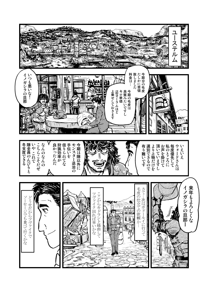 ゆえに混沌のグルメ