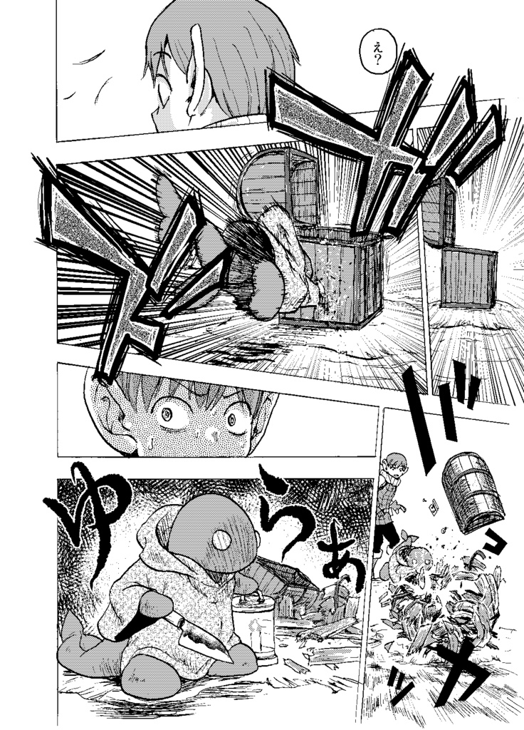 ヨソのダンジョン飯 1リマスター