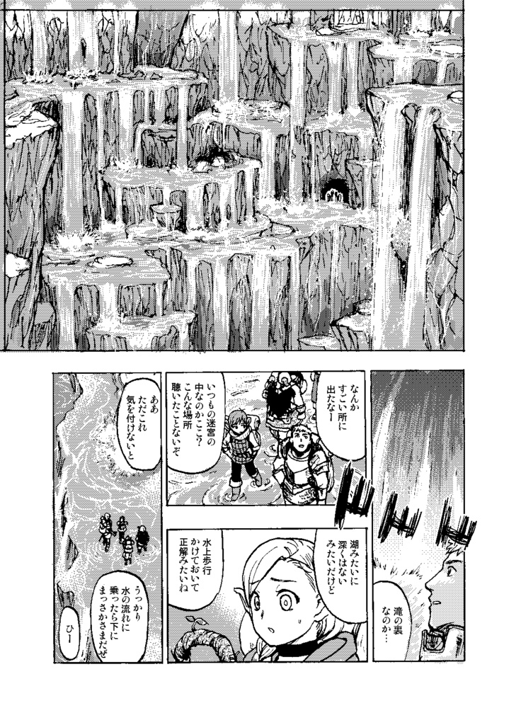 ヨソのダンジョン飯 1リマスター