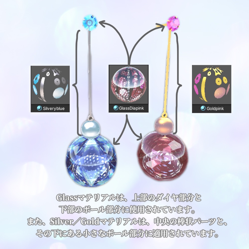 【VRC向けアクセサリー】無料GlassBallイヤリング