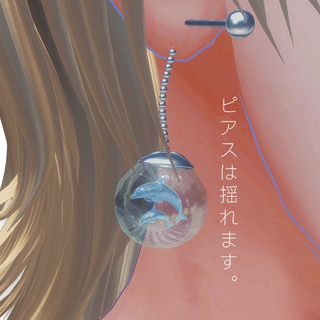 【VRC向けアクセサリー】海のいきものピアスセット5種