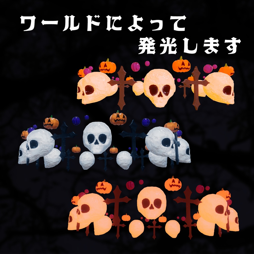 【VRC想定】Halloweenヘイロー