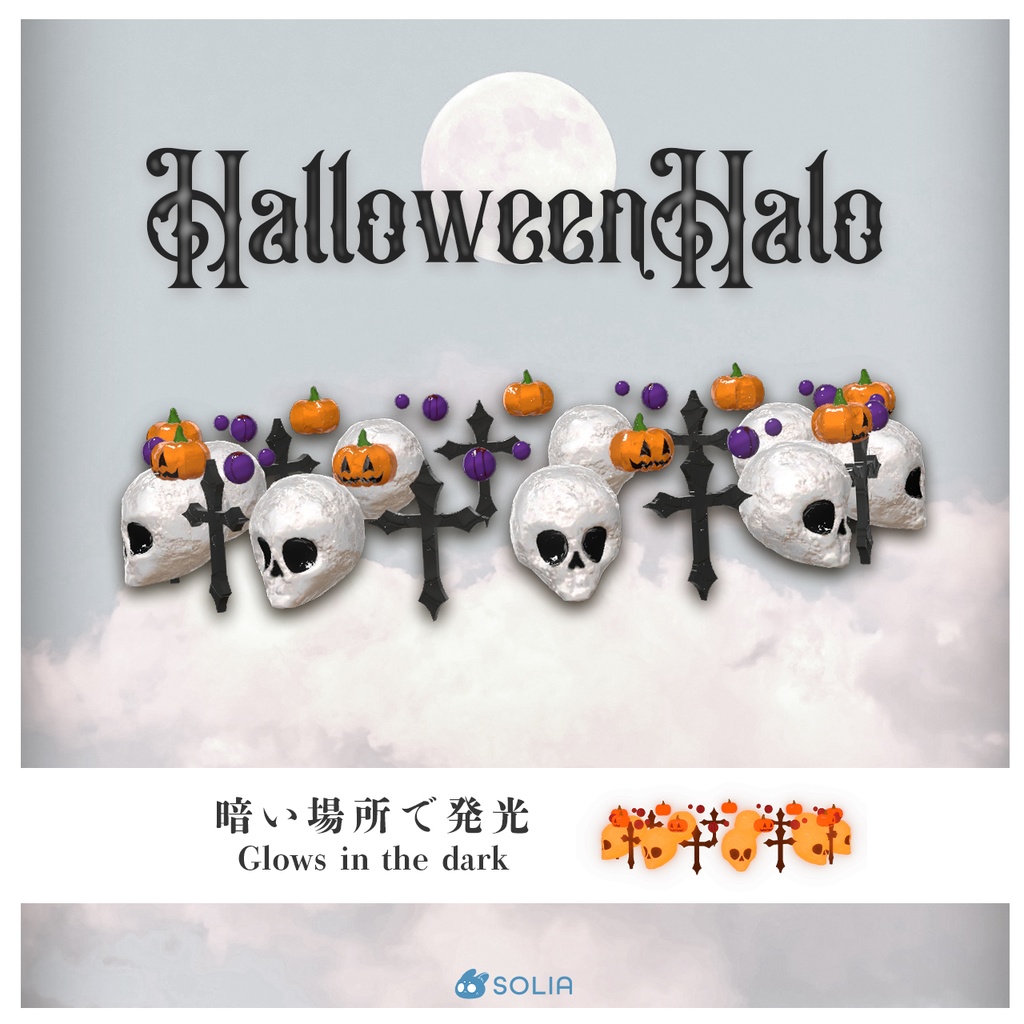 【VRC想定】Halloweenヘイロー