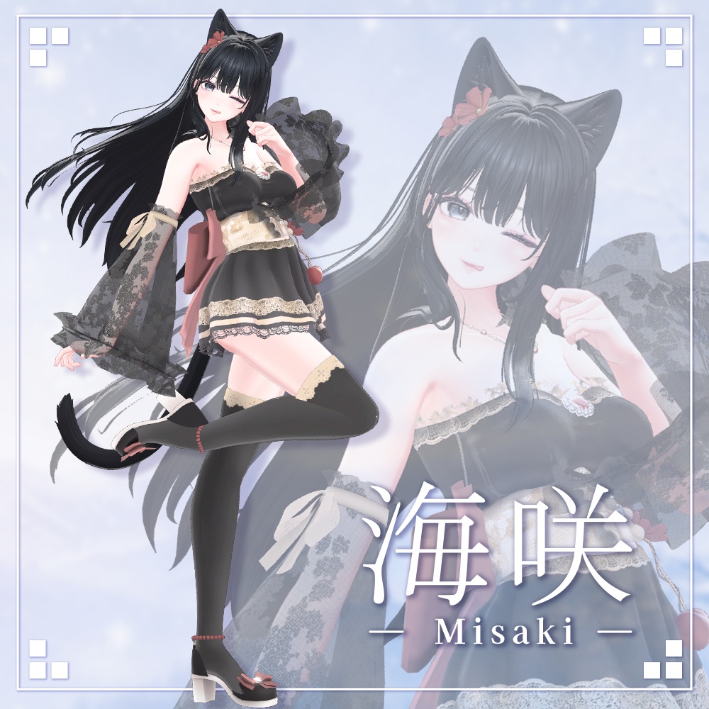 ❄️『- 淡雪 -』❄️【7アバター対応】