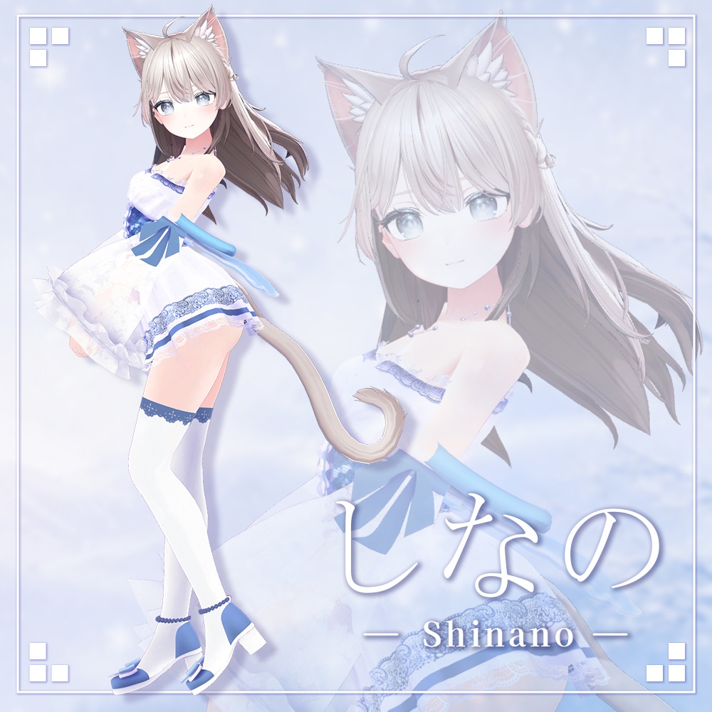 ❄️『- 淡雪 -』❄️【7アバター対応】