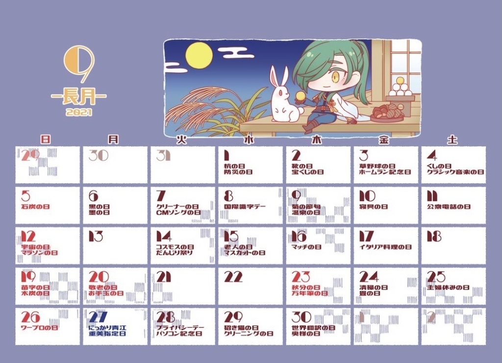 いしきりまゆ卓上カレンダー【2021.04-2022.03】