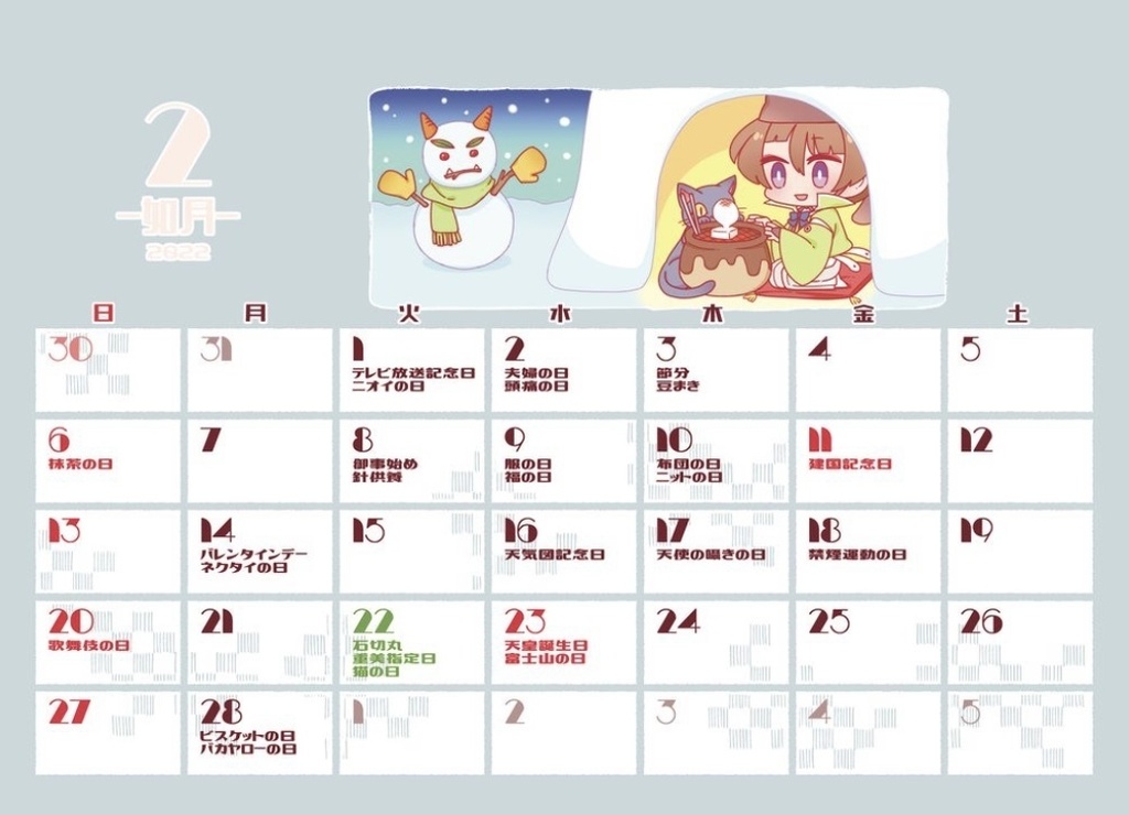 いしきりまゆ卓上カレンダー【2021.04-2022.03】