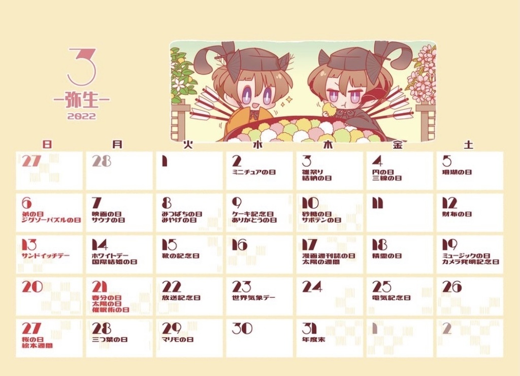 いしきりまゆ卓上カレンダー【2021.04-2022.03】