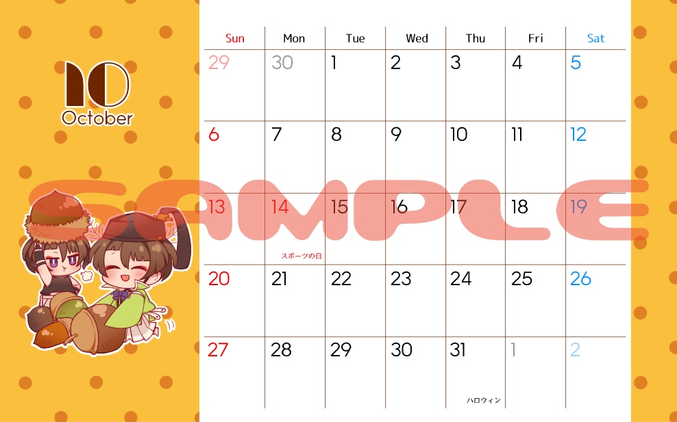 いしきりまゆカレンダー2024