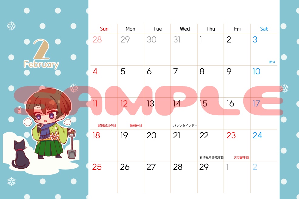 いしきりまゆカレンダー2024