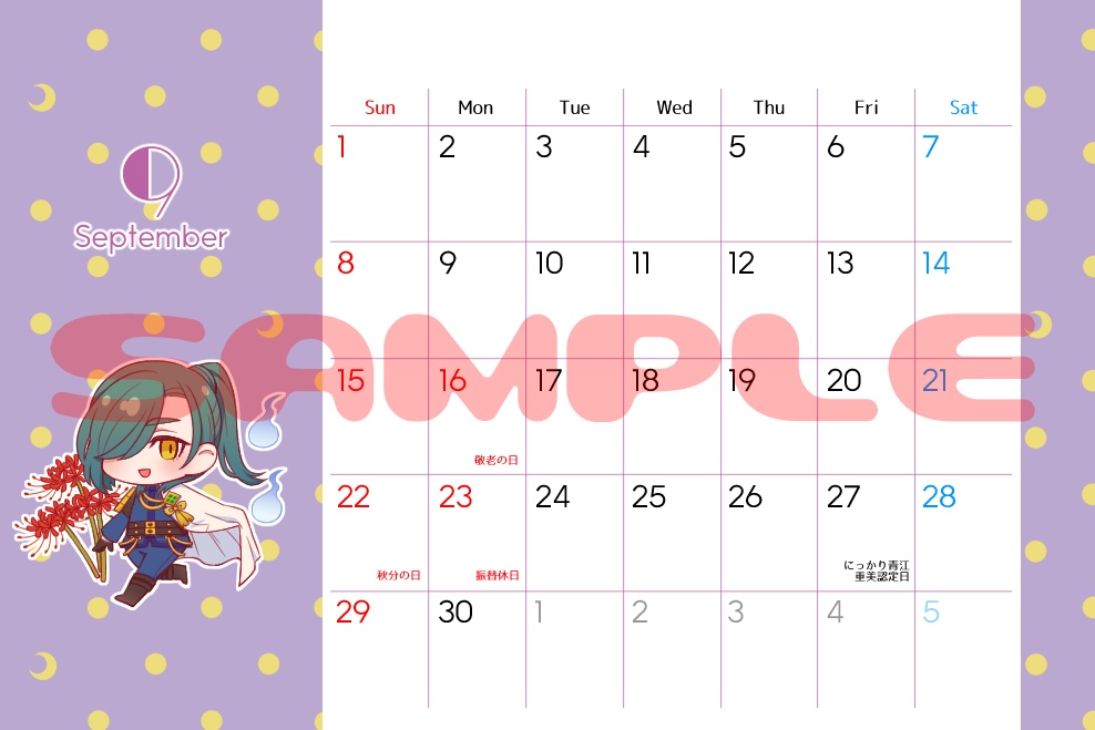 いしきりまゆカレンダー2024