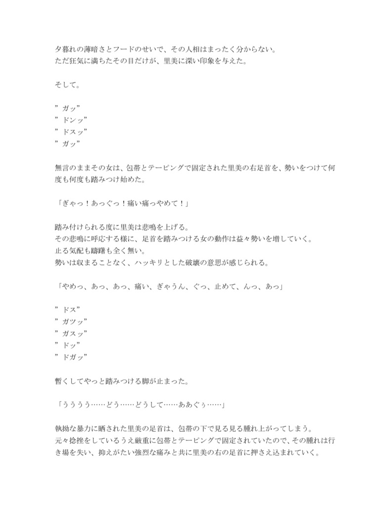 Bone Crusher‐Heir to Destruction