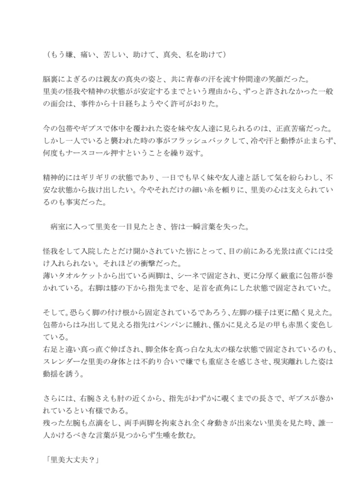 Bone Crusher‐Heir to Destruction