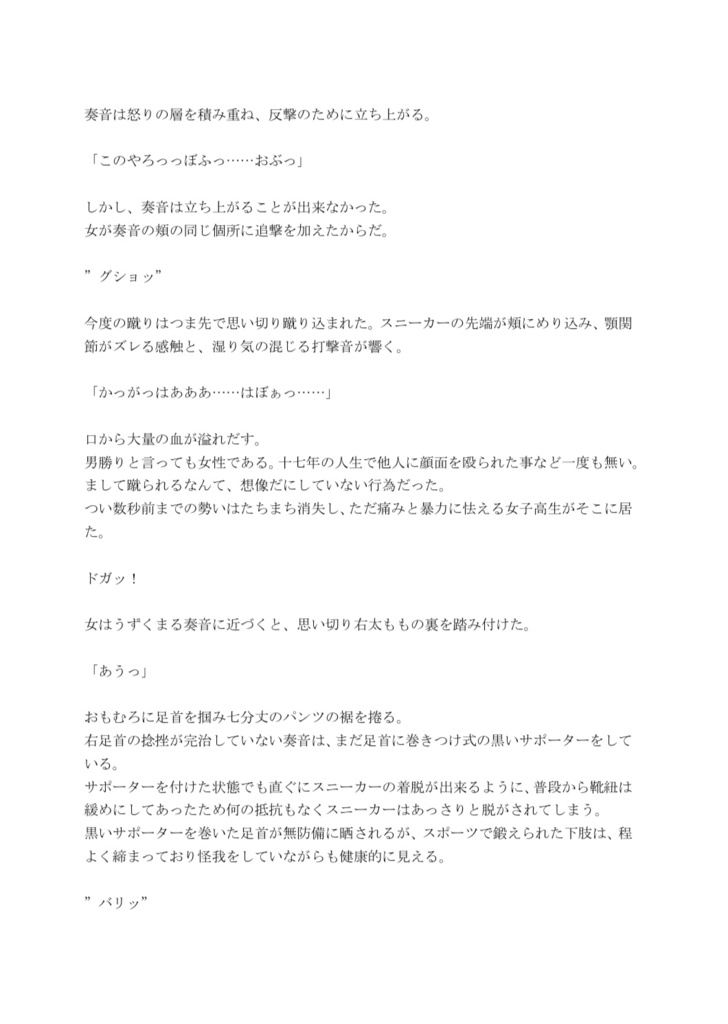 Bone Crusher‐Heir to Destruction