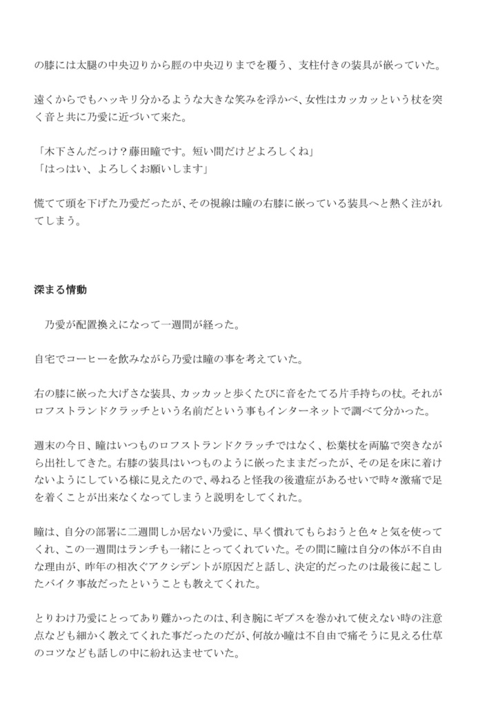 Cast Virgin ― 壊れ者