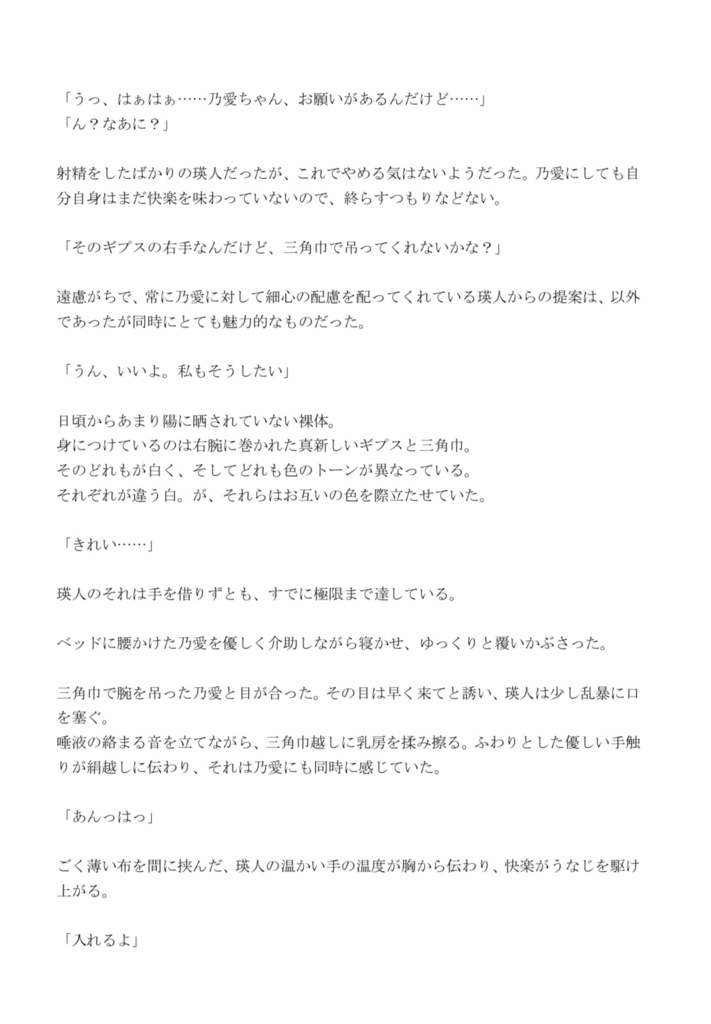 Cast Virgin ― 壊れ者