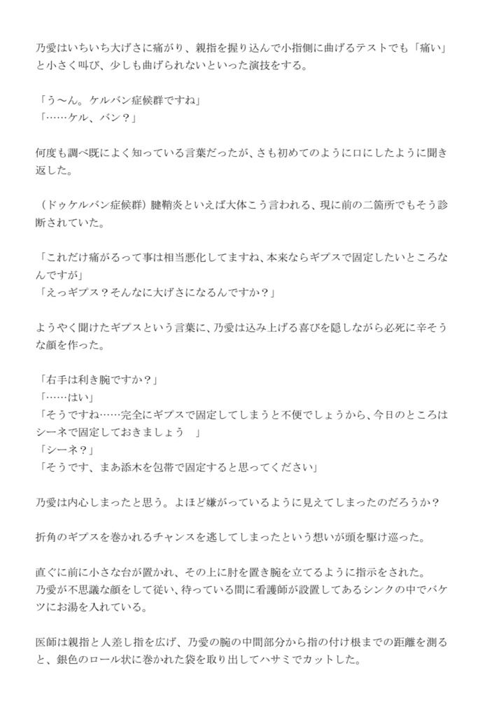 Cast Virgin ― 壊れ者