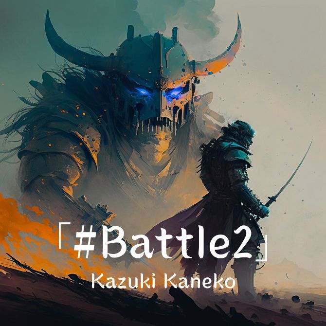 Battle2 「電光石火」