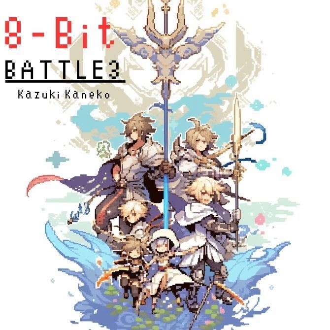【8-Bit】Battle3 「戦いの果てに」