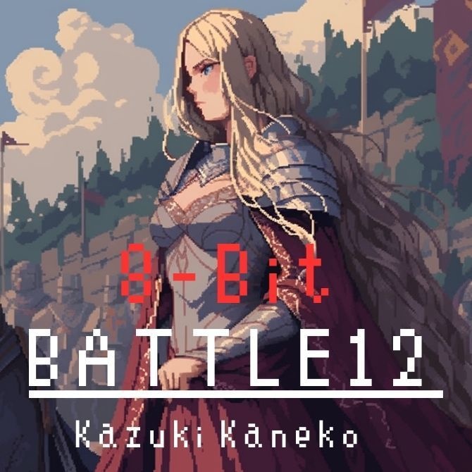 【8-Bit】Battle12 「決意」