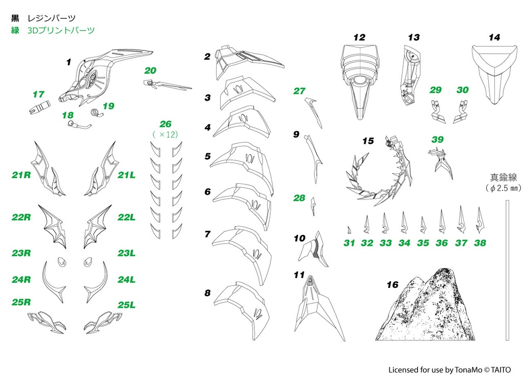 ダライアス外伝 Zone W ボス バーミリオンコロナタス