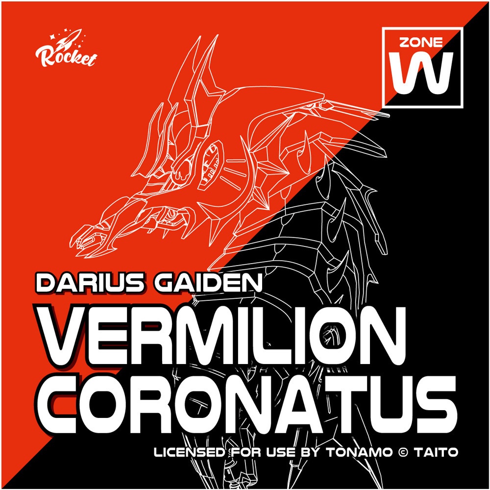 ダライアス外伝 Zone W ボス バーミリオンコロナタス