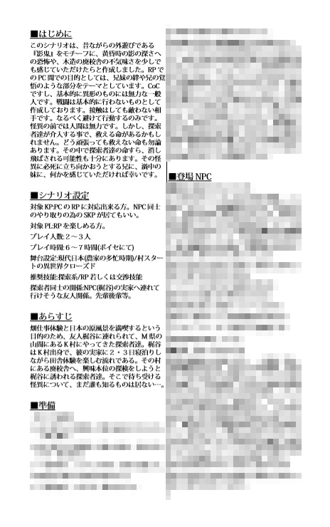 影のむこうに。追加データ+おまけ漫画セット