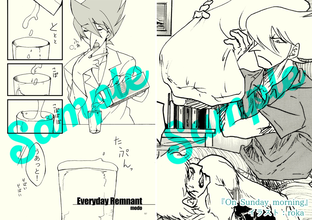 【42】そんな君とこれからも