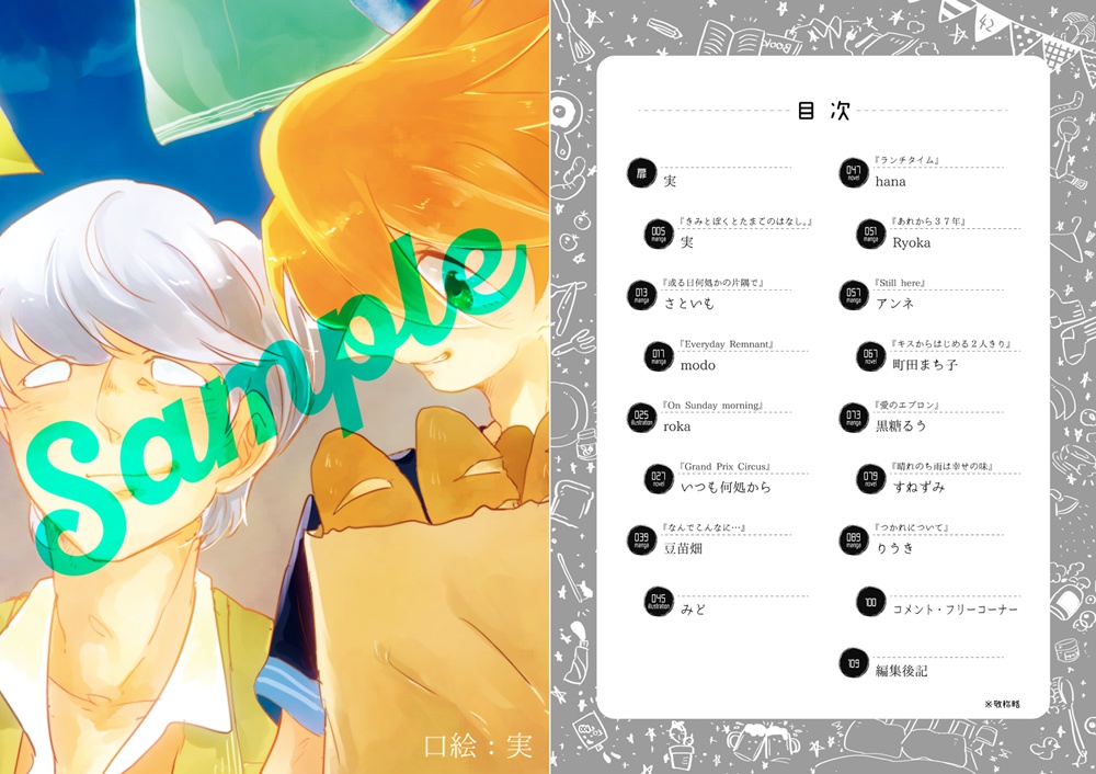 【42】そんな君とこれからも