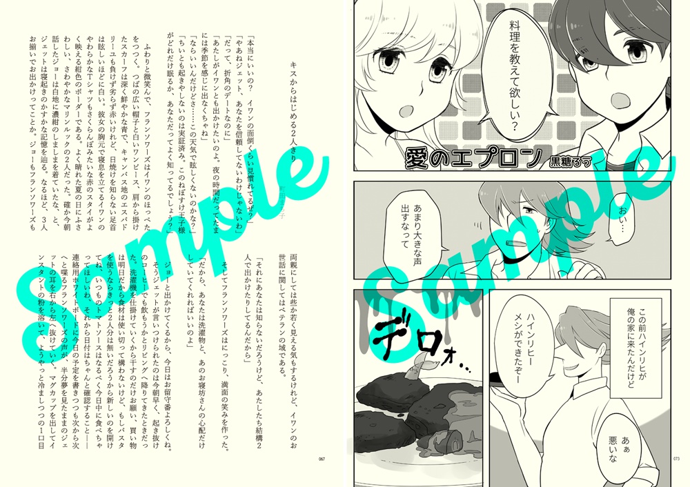 【42】そんな君とこれからも